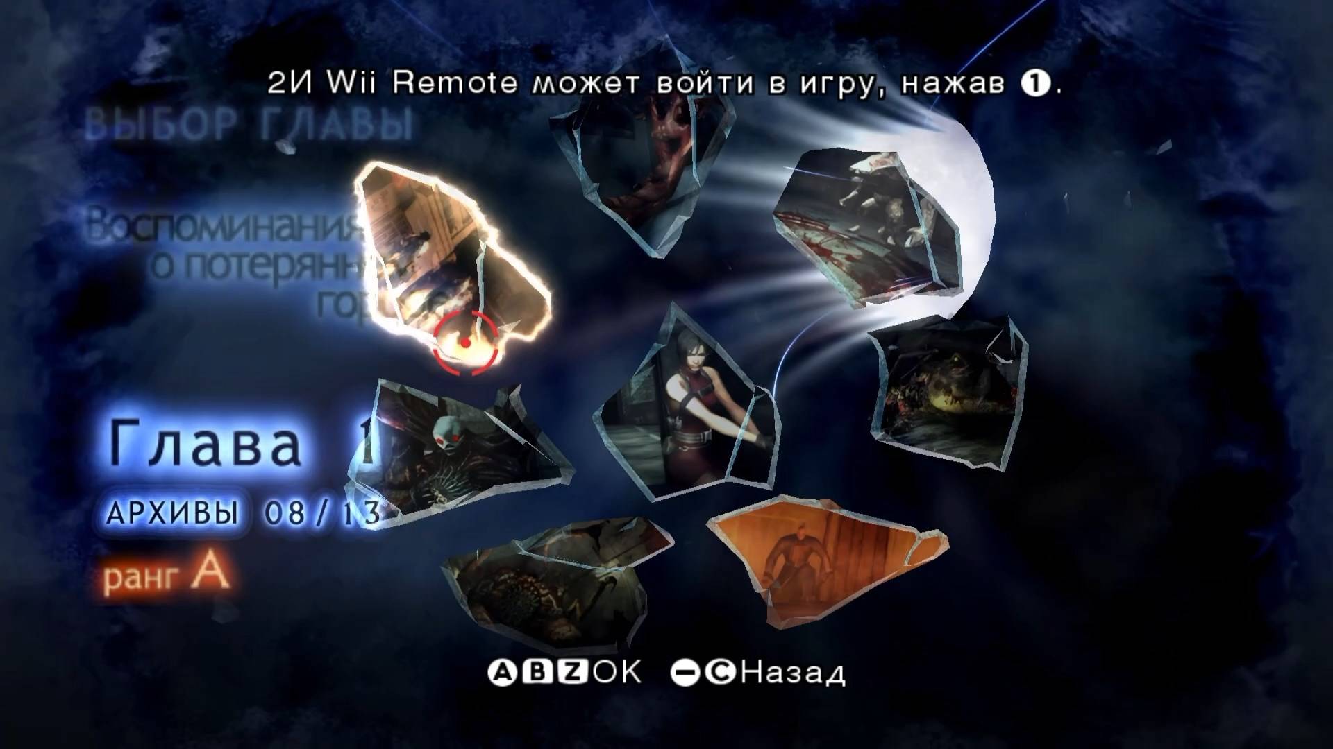 Resident Evil The Darkside Chronicles - геймплей игры на Nintendo Wii